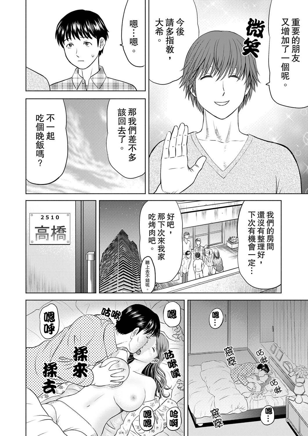 Hitodzuma YariCir Choukyou ~ Omae no Kaasan no Naka, Metcha Kimochiyoku ne? | 人妻的幹炮社調教～你母親的裡面，感覺相當爽哦？ page 4 full