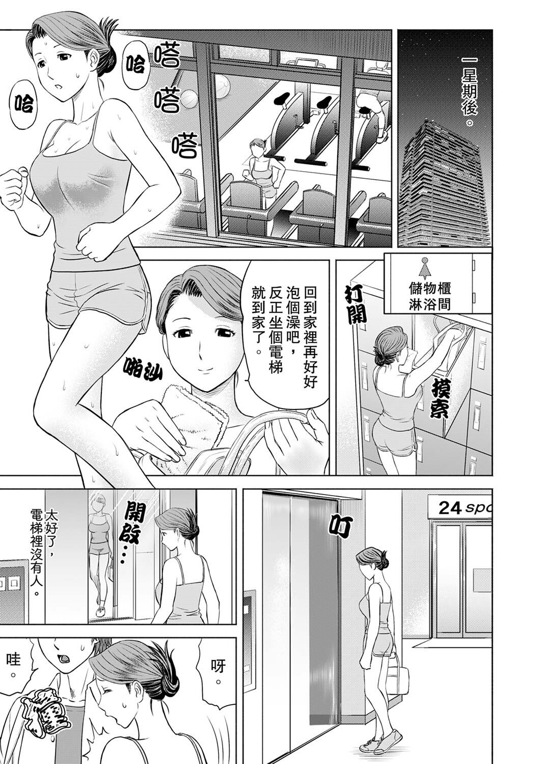 Hitodzuma YariCir Choukyou ~ Omae no Kaasan no Naka, Metcha Kimochiyoku ne? | 人妻的幹炮社調教～你母親的裡面，感覺相當爽哦？ page 9 full