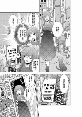 anubisu-shin ni oirumassāji! ? Ochi ￮-chin… oku ni… atatte… ~tsu | 阿努比斯神为我精油按摩！？小鸡鸡…碰到…深处了… cover