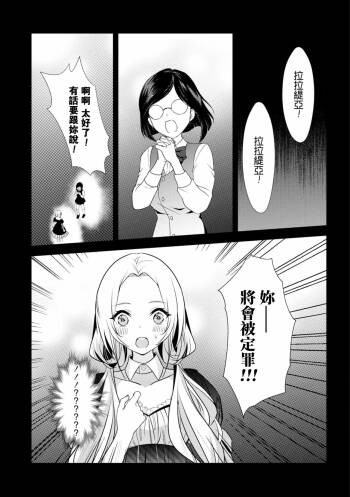 na hara ga itainode pātī ni wa ikimasen. Nanode danzai wa ato ni shite kudasai! | 因腹痛而無法出席宴會。所以定罪什麼的請稍後執行！ cover