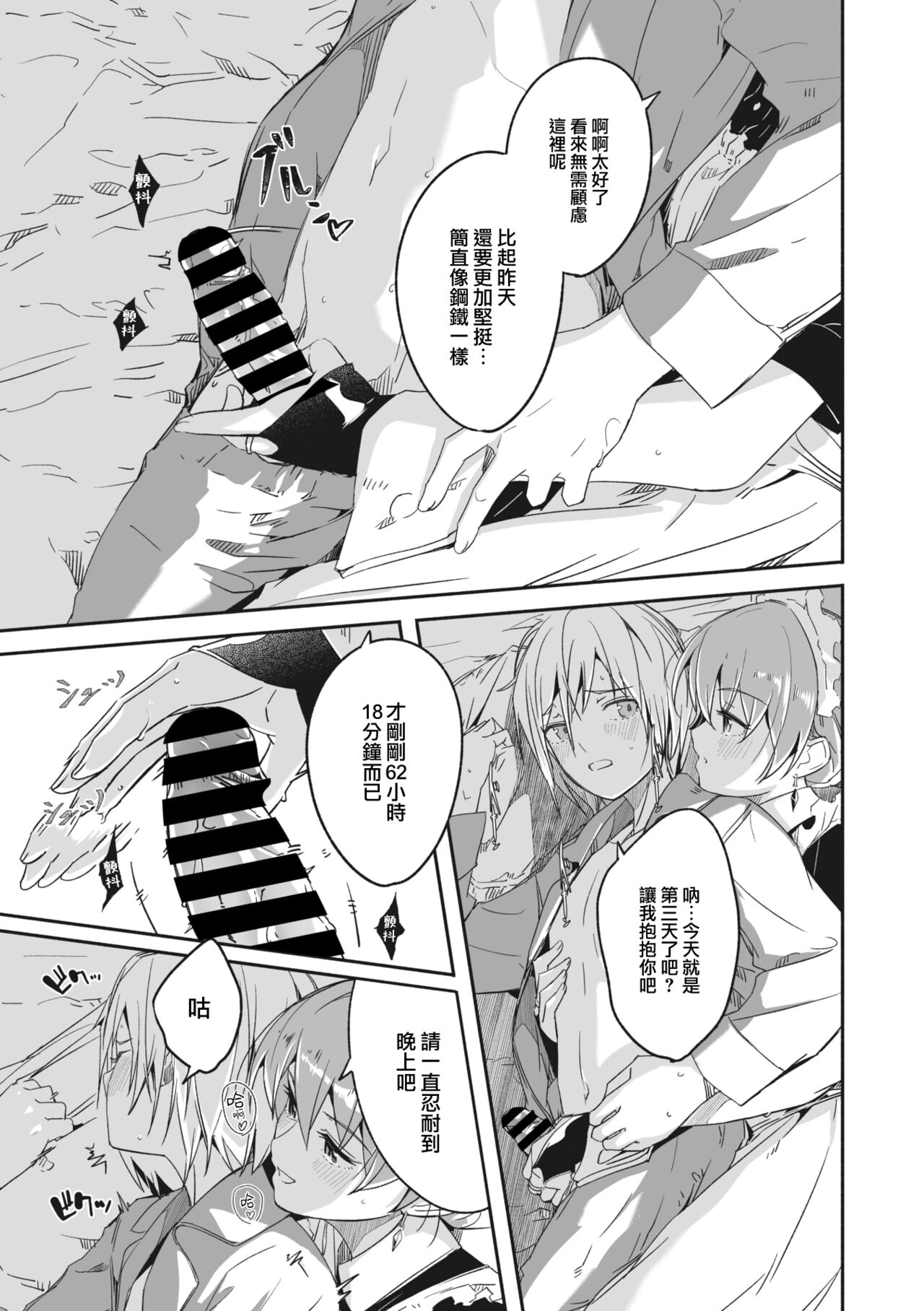 Reika wa Karei na Boku no Joou Ch.1 page 4 full