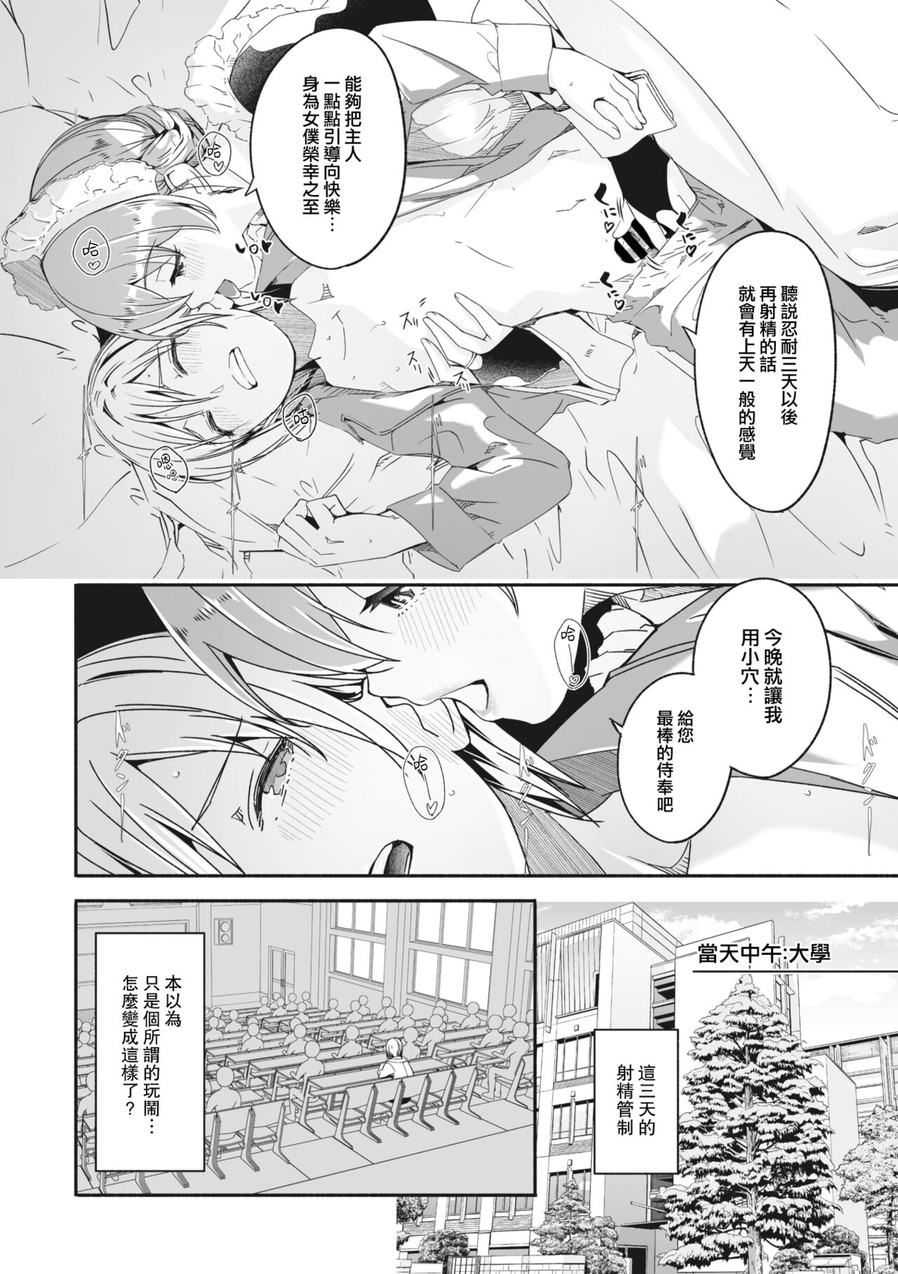 Reika wa Karei na Boku no Joou Ch.1 page 5 full