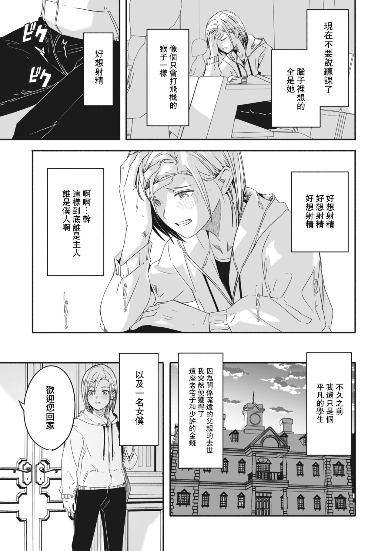 Reika wa Karei na Boku no Joou Ch.1 page 6 full