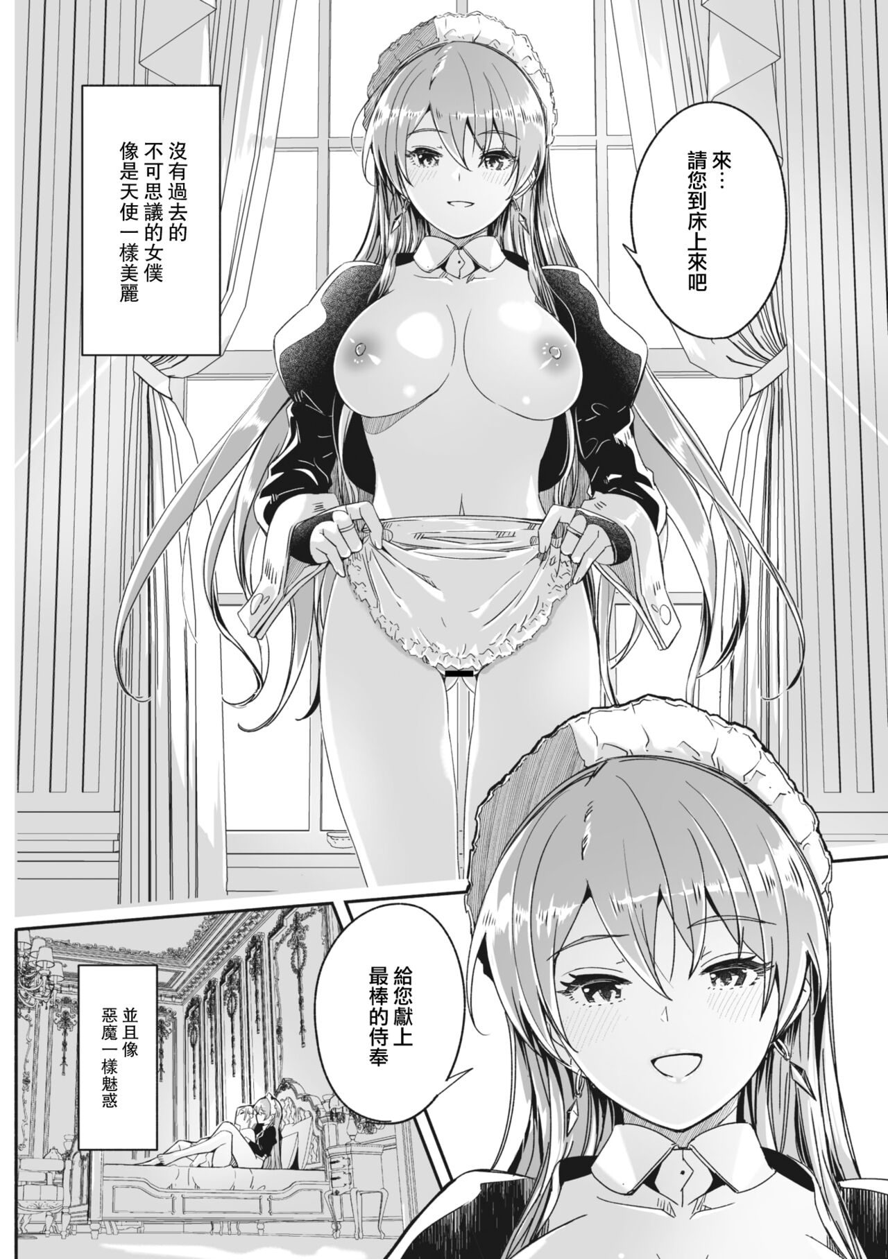 Reika wa Karei na Boku no Joou Ch.1 page 7 full