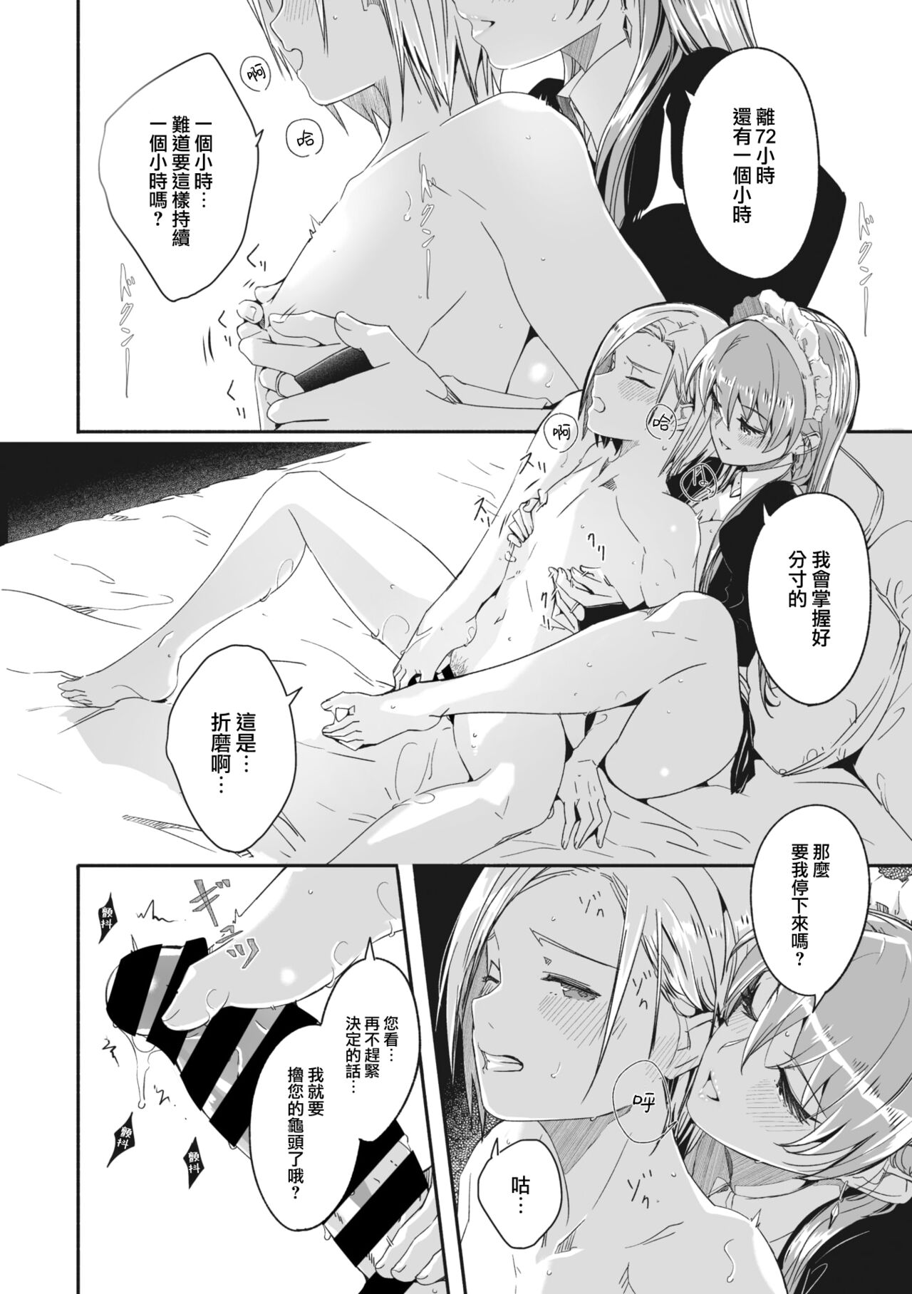 Reika wa Karei na Boku no Joou Ch.1 page 9 full