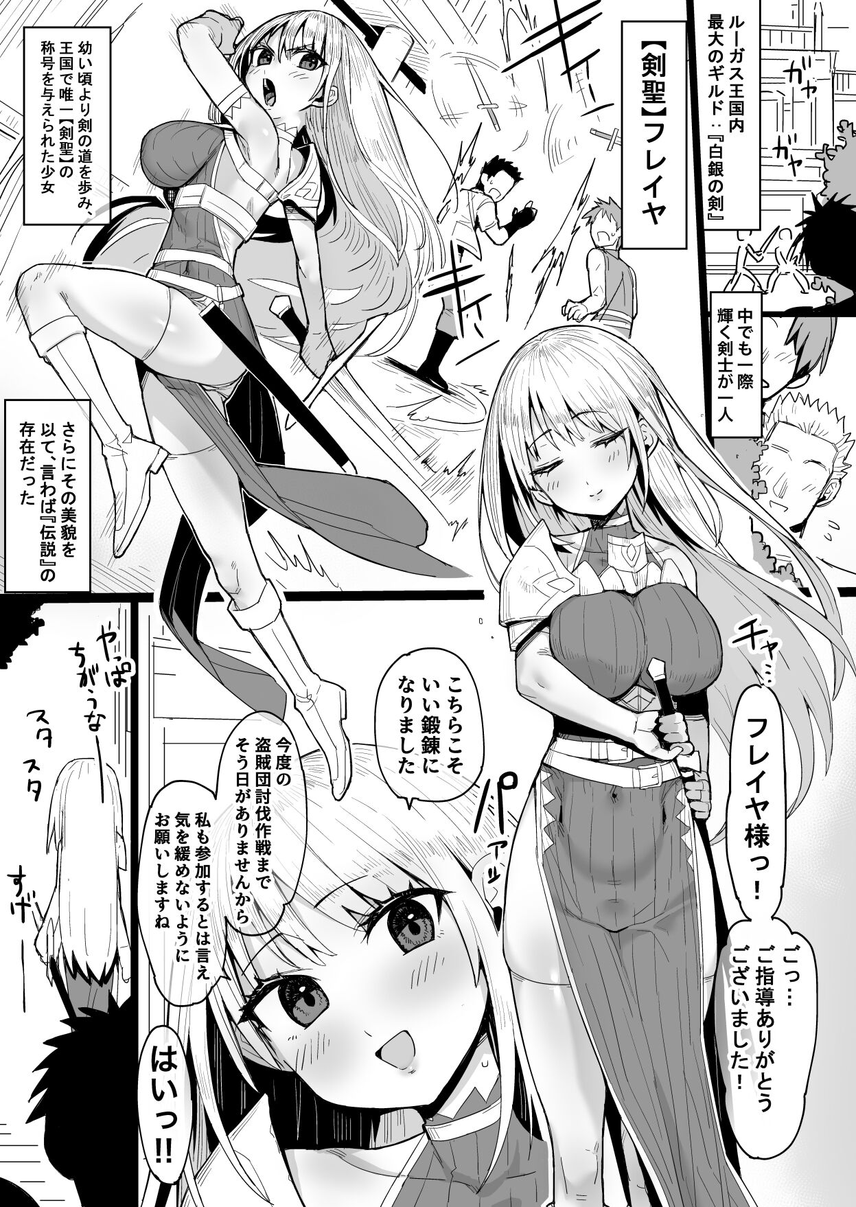 Ken Sei hōkai ~ ken hitosuji de sekanshirazuna ken Sei-chan ga tozoku-dan ni hame rare damasa rete unko morashinagara subete o ushinau hanashi ~ page 2 full