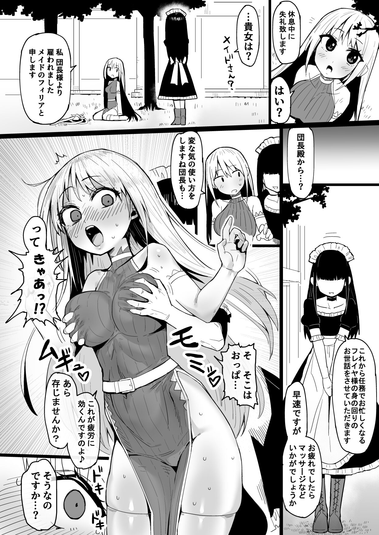 Ken Sei hōkai ~ ken hitosuji de sekanshirazuna ken Sei-chan ga tozoku-dan ni hame rare damasa rete unko morashinagara subete o ushinau hanashi ~ page 3 full