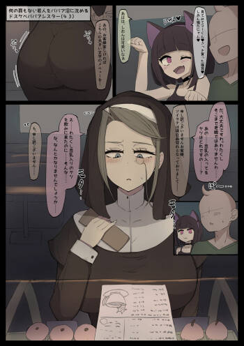 Babaa Sister cover