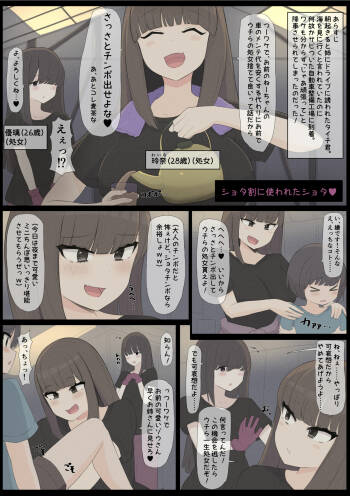 Seibi Koujou no Onee-san cover