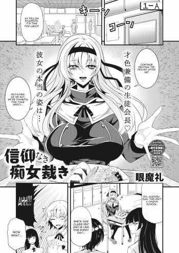 Shinkou Naki Chijo Sabaki cover