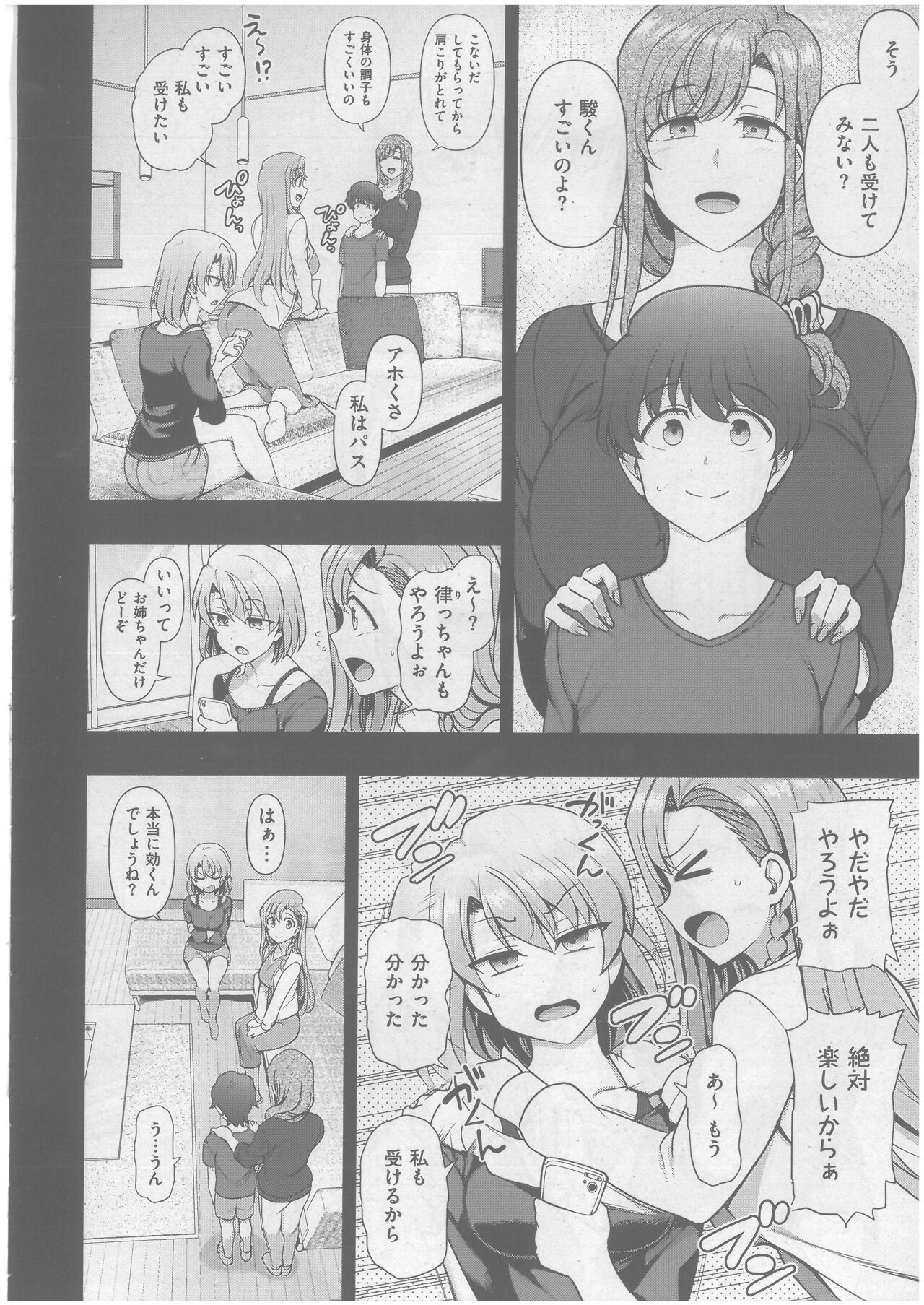 FamiCon - Family Control Ch. 3 page 10 full
