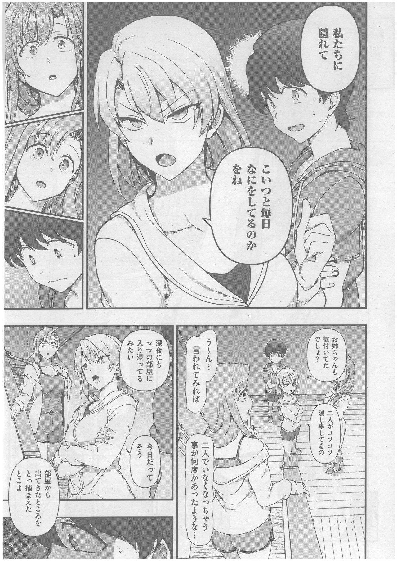 FamiCon - Family Control Ch. 3 page 3 full