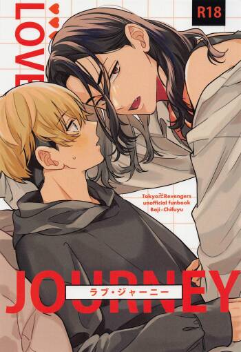 LOVE JOURNEY cover