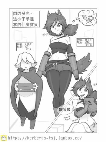 融合勇者（1）~（3）中文 cover