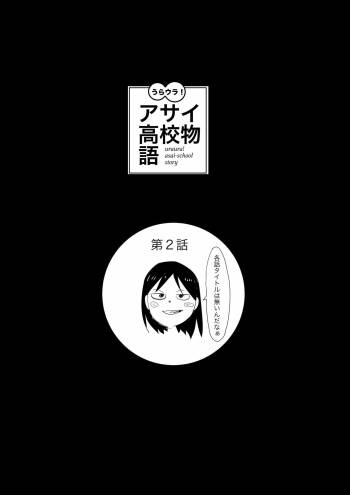 Uraura! Asai Koukou Monogatari 2 cover