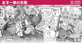 Aru Ichizoku no Matsuro cover