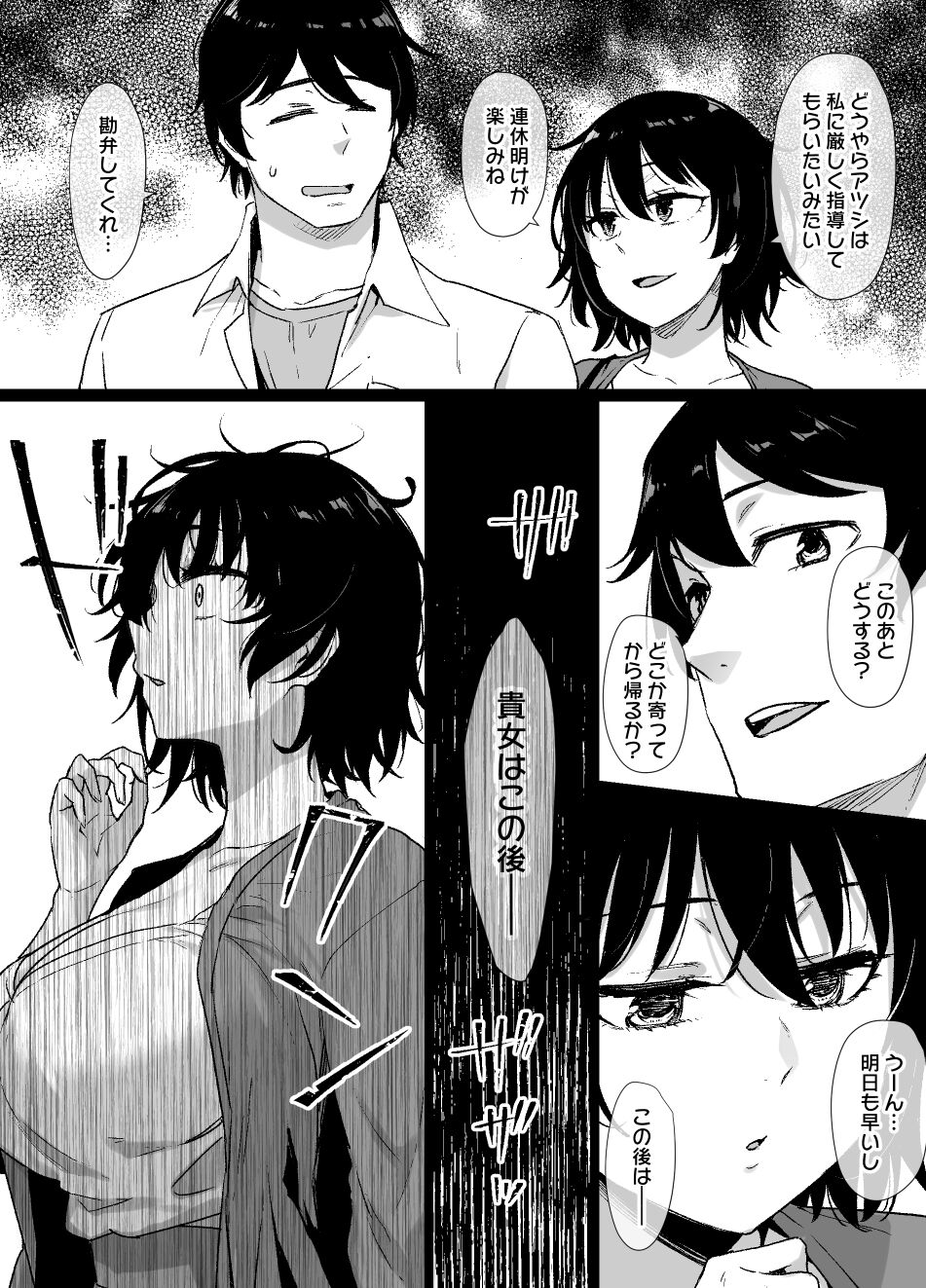 Saiminjutsu ni Kakariyasui Kanojo page 3 full