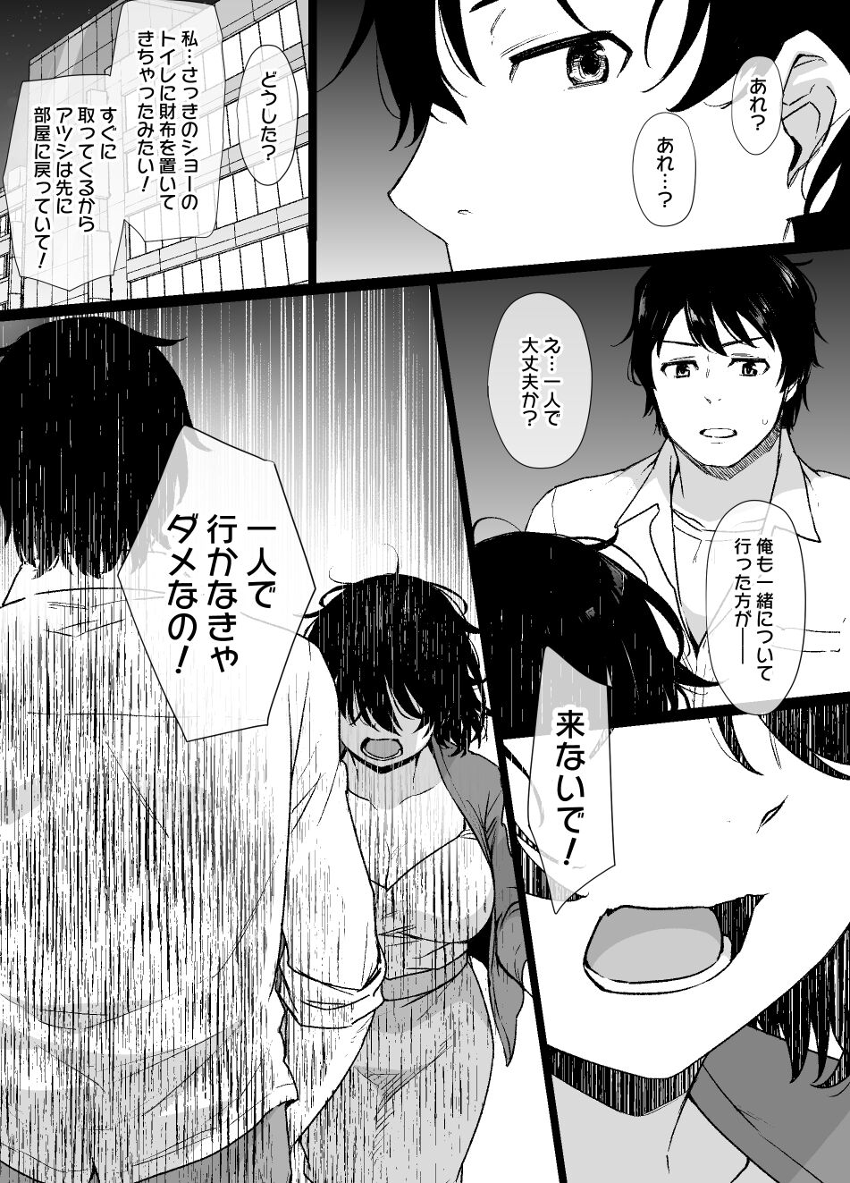 Saiminjutsu ni Kakariyasui Kanojo page 4 full