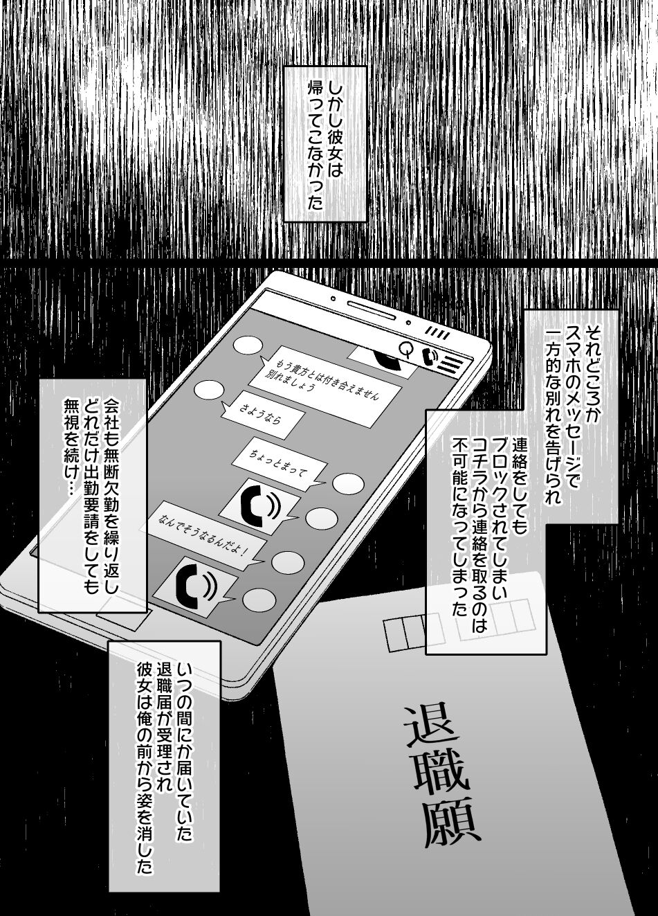 Saiminjutsu ni Kakariyasui Kanojo page 7 full