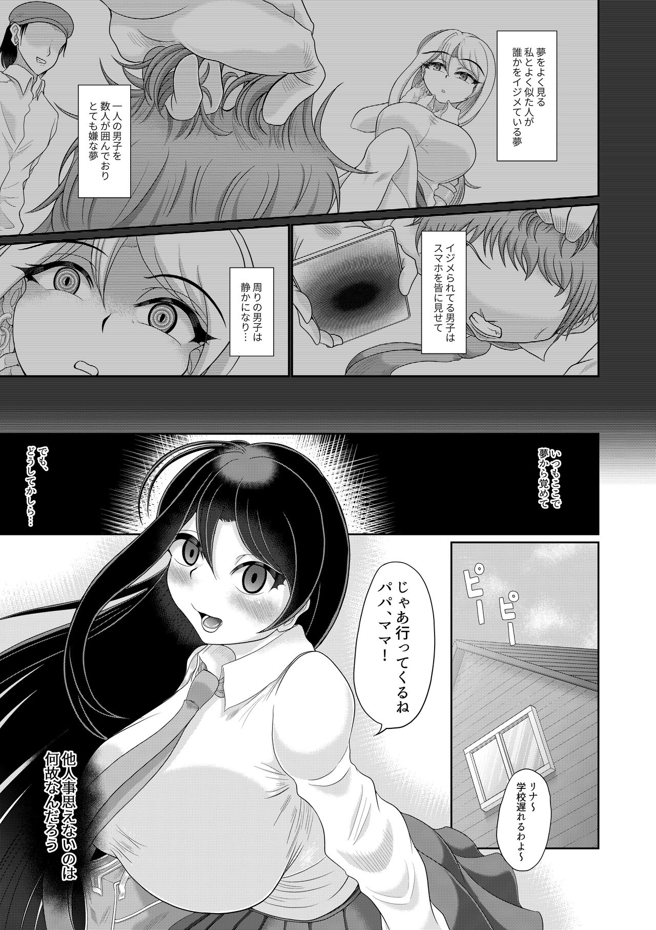 Gyaru Seiso-ka Saimin page 4 full