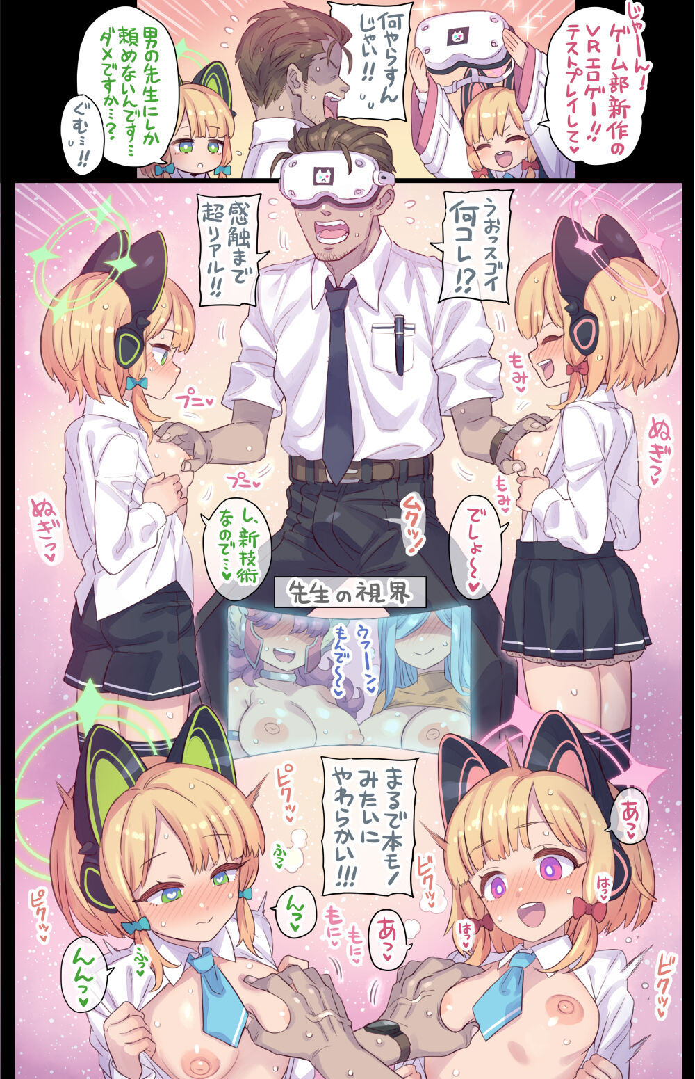 Hutago to VR Test Play page 2 full