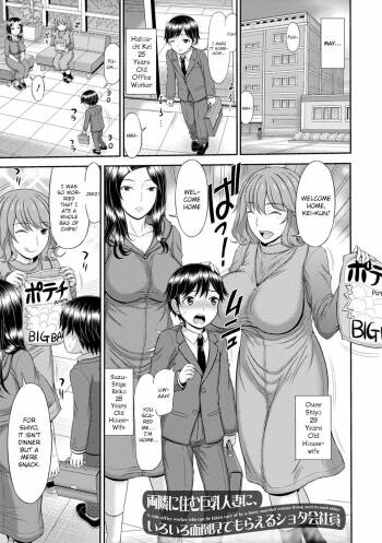Shoku Saikan Ch.3 cover