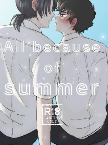 All because of summer cover