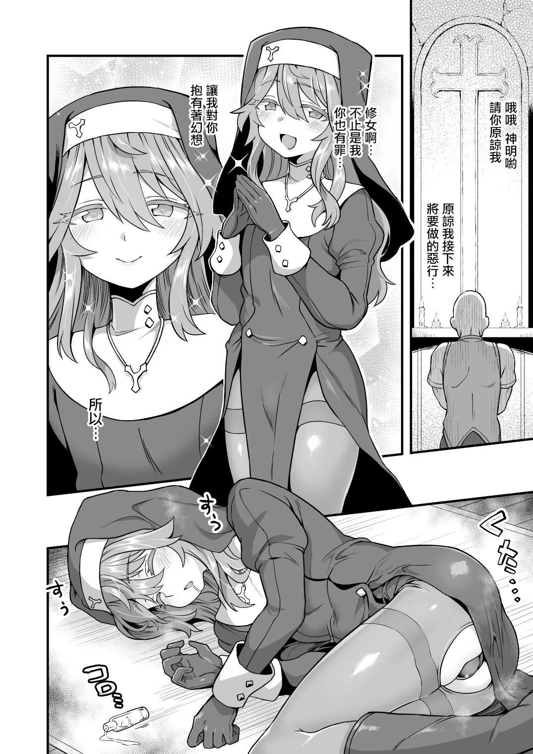 Ai Shita Kaori page 2 full