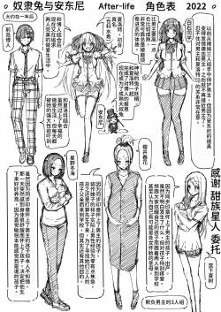 Dorei Usagi to Anthony Extra Edition 1