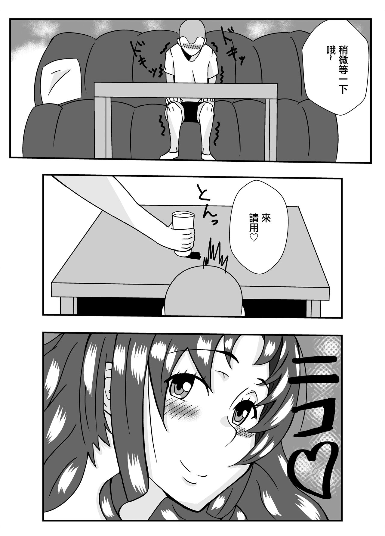 ムチムチ無防備なおばさんに告白したらエッチできた page 4 full