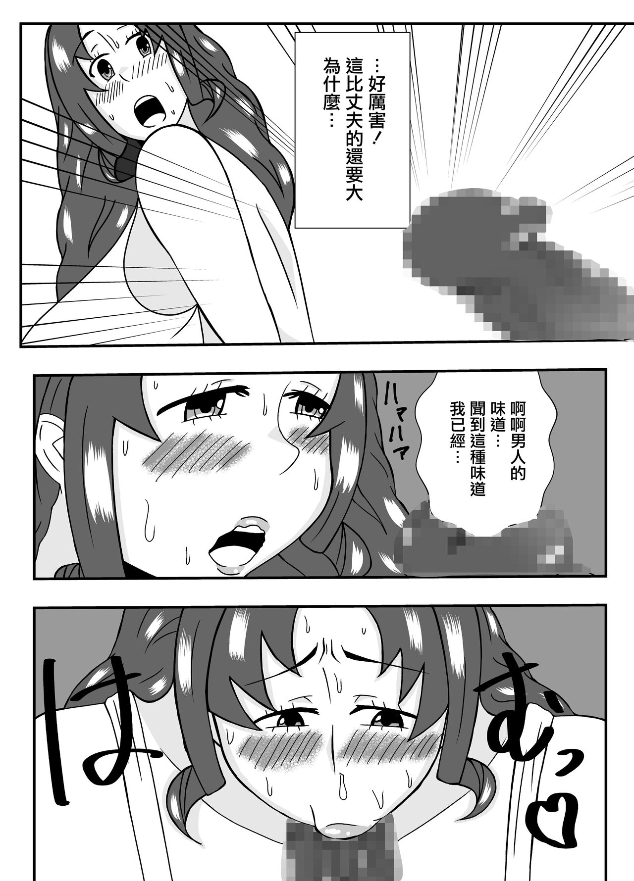ムチムチ無防備なおばさんに告白したらエッチできた page 8 full