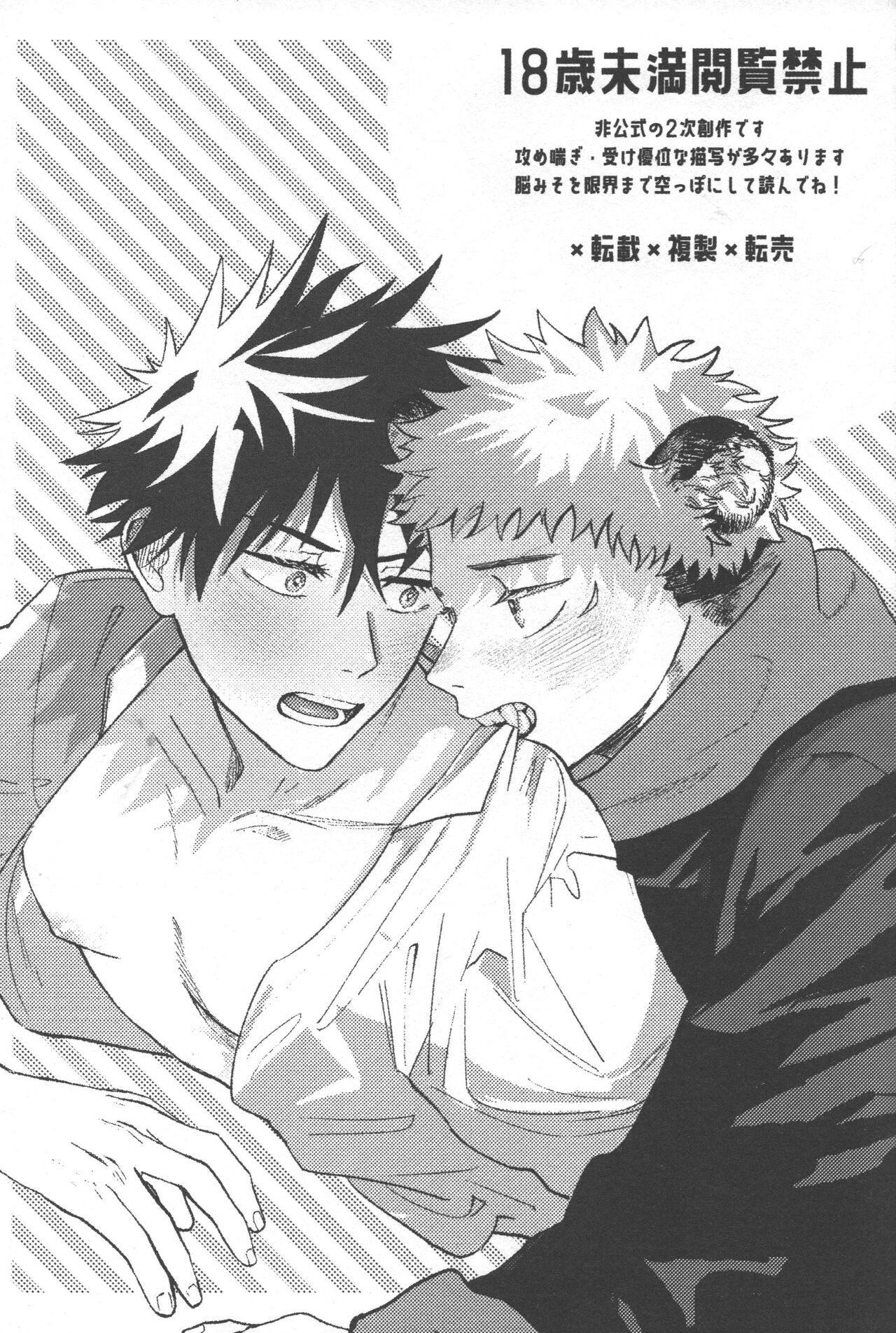 Tora no koubi wa 2 nichi de 100 kai page 2 full