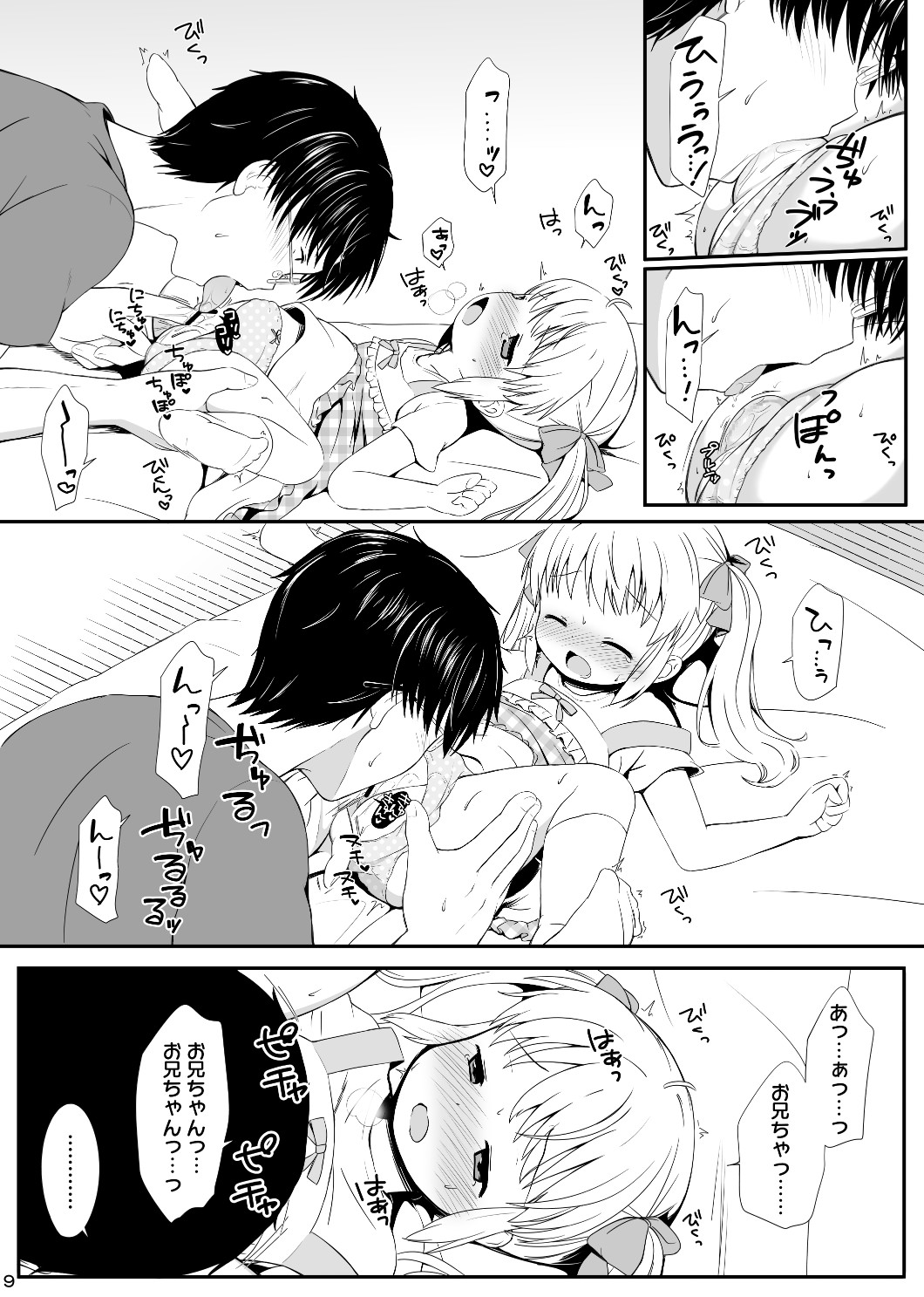 Ore wa Mio o Aishiteru. page 10 full
