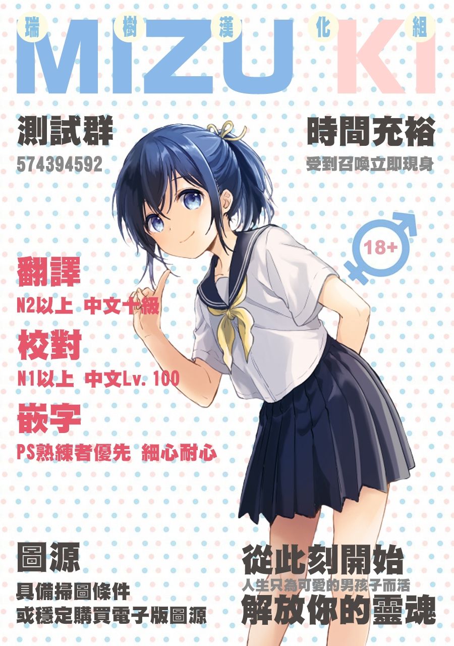 Konjou Misete kudasai ne page 6 full
