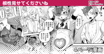 Konjou Misete kudasai ne cover