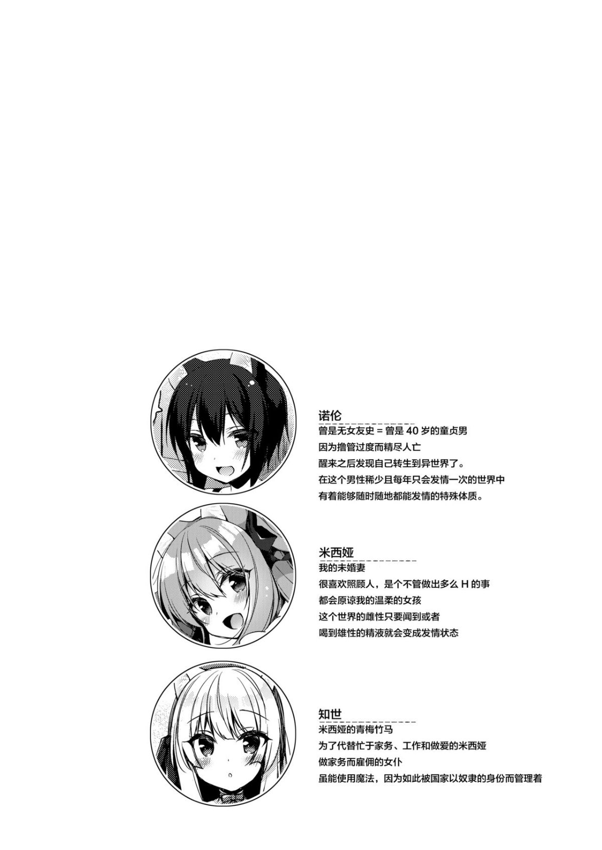 Boku no Risou no Isekai Seikatsu 5 | My Ideal Life in Another World 5 page 4 full