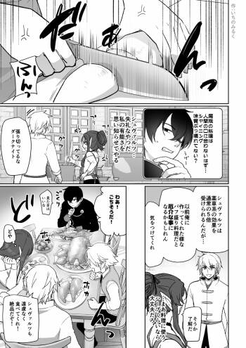 オナホで絞られる話 cover