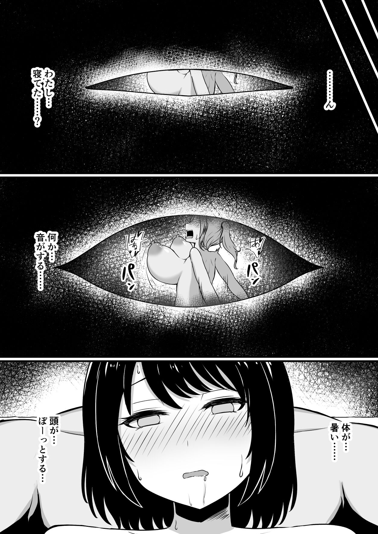 島育ちの田舎娘、都会男に股を開く page 7 full