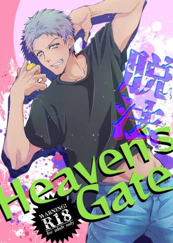 Dappou Heaven's Gate cover