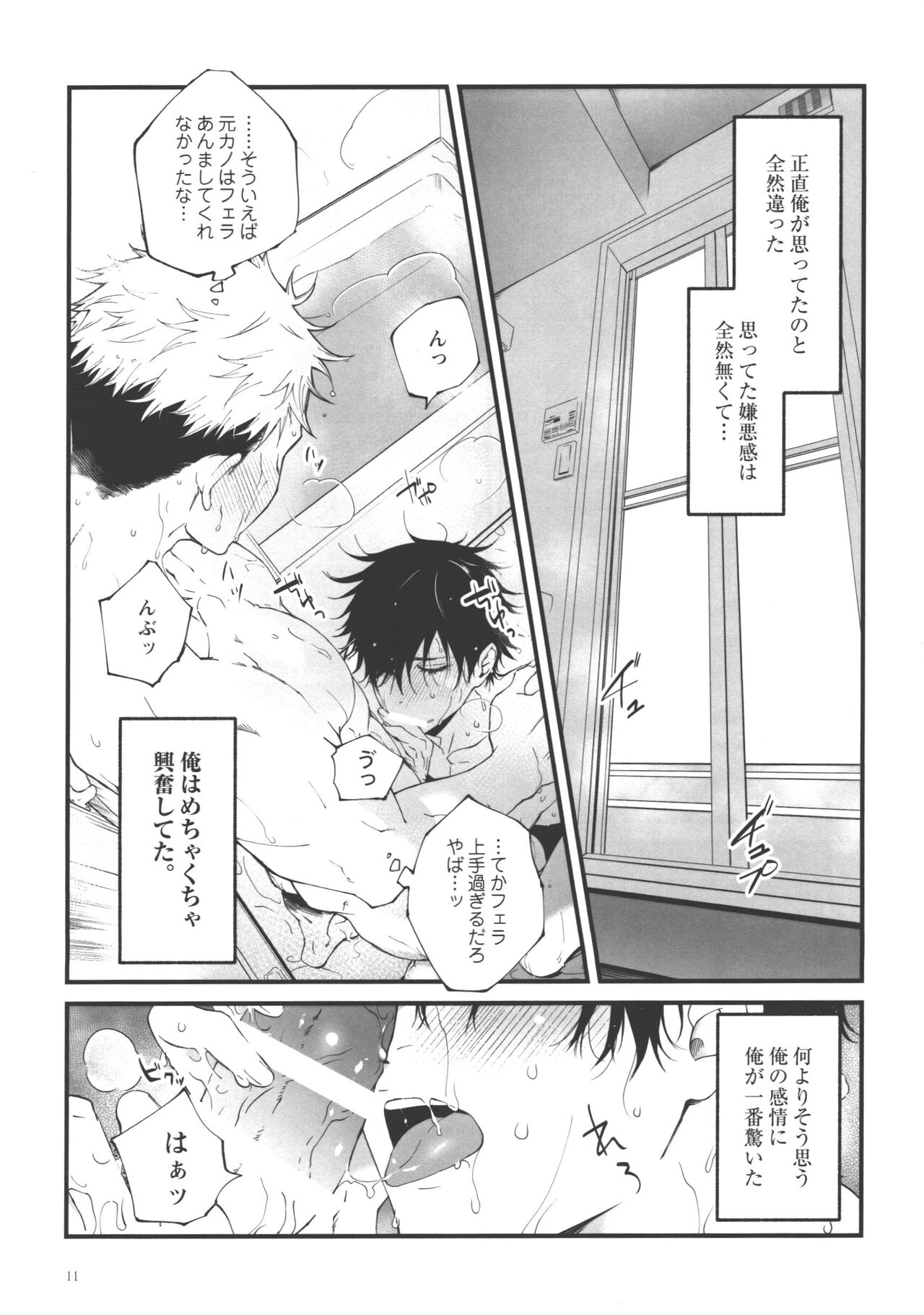 Ai, Okuu ni Nantoyara page 10 full