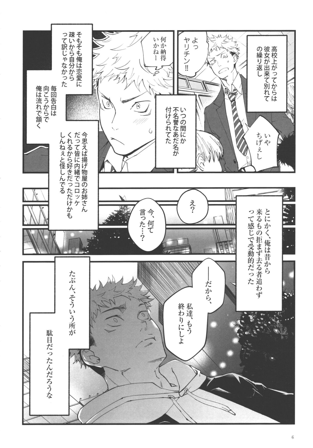 Ai, Okuu ni Nantoyara page 5 full