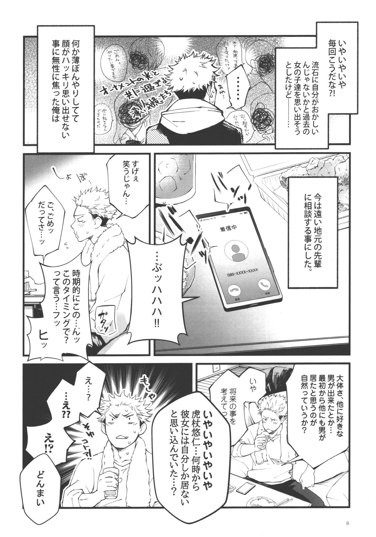 Ai, Okuu ni Nantoyara page 7 full