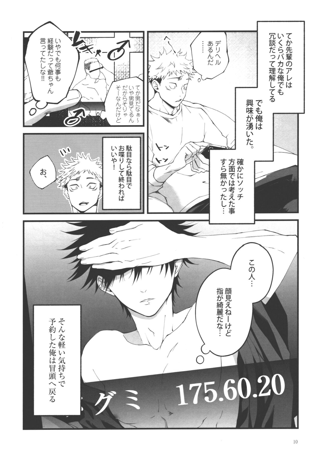 Ai, Okuu ni Nantoyara page 9 full