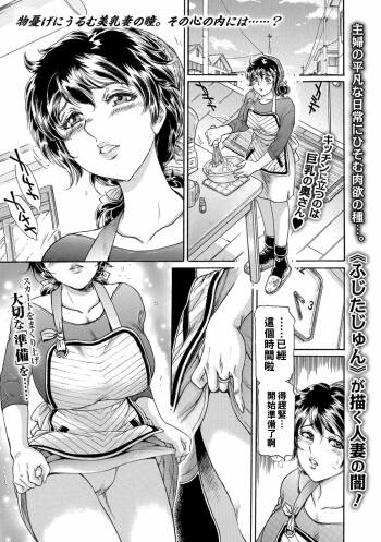 Haha Naru Haitoku, Musume no Kare ni Moteasobarete... cover