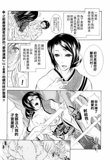Zoku Nikuyoku Rensa cover