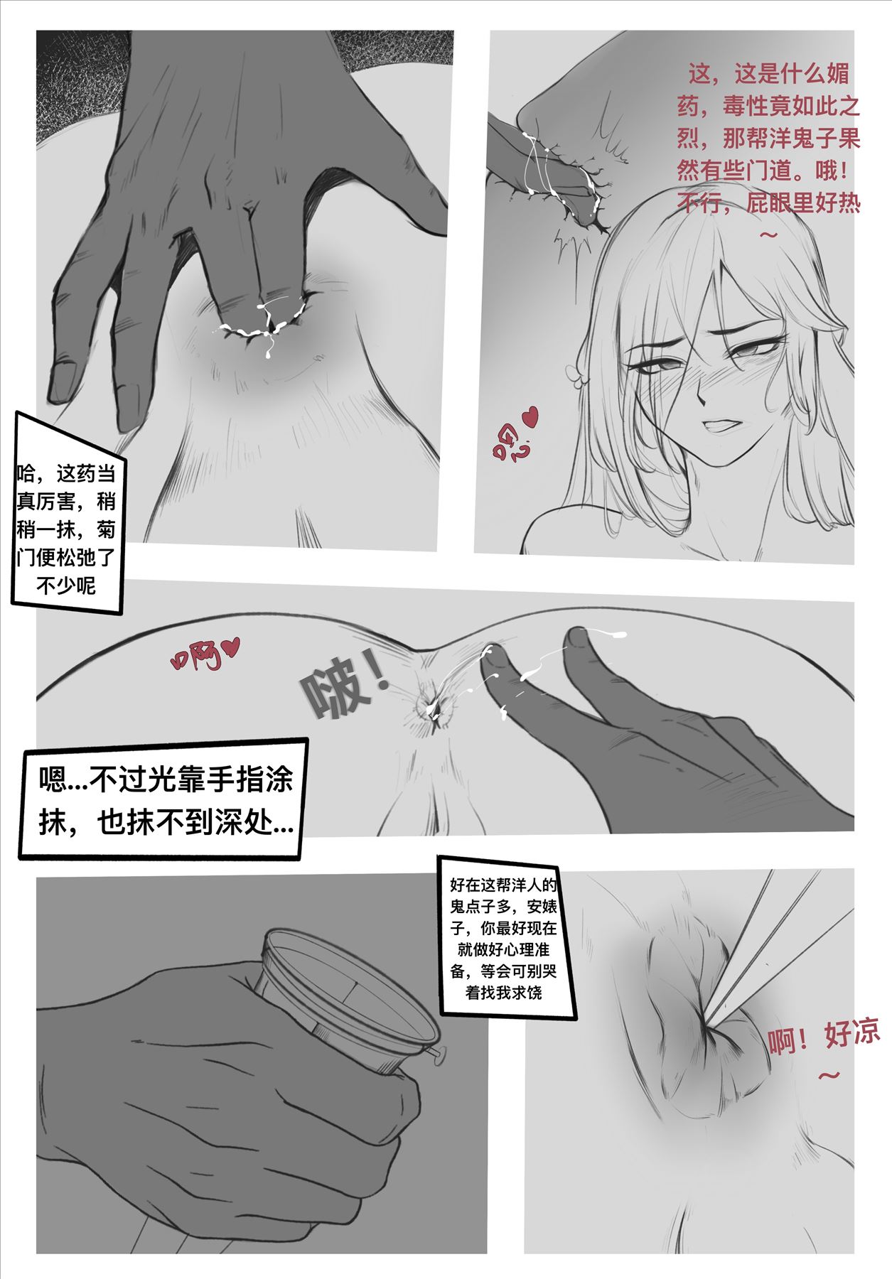 中文Hentai 剧情 跌宕起伏 情色 场景 引爆 激情