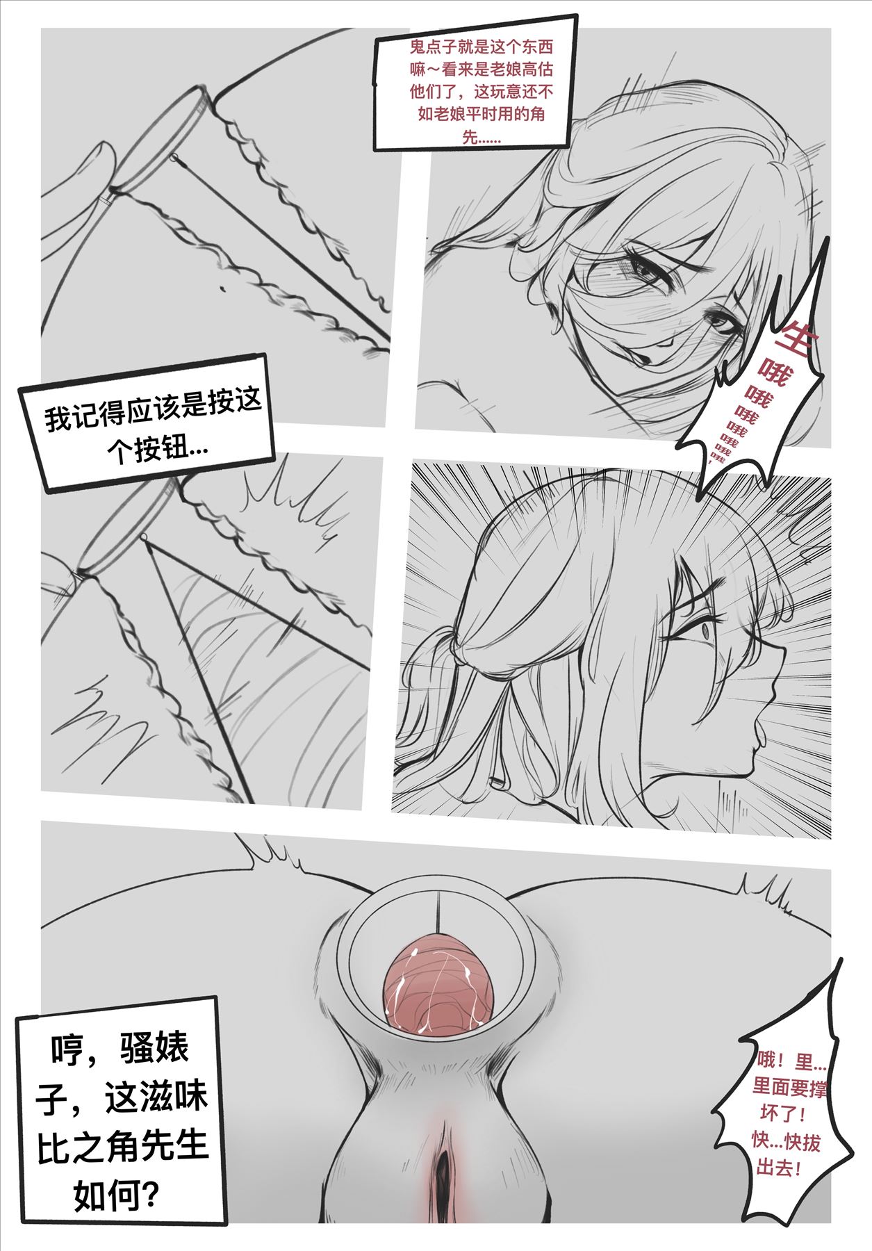 碧染2昼篇 page 4 full