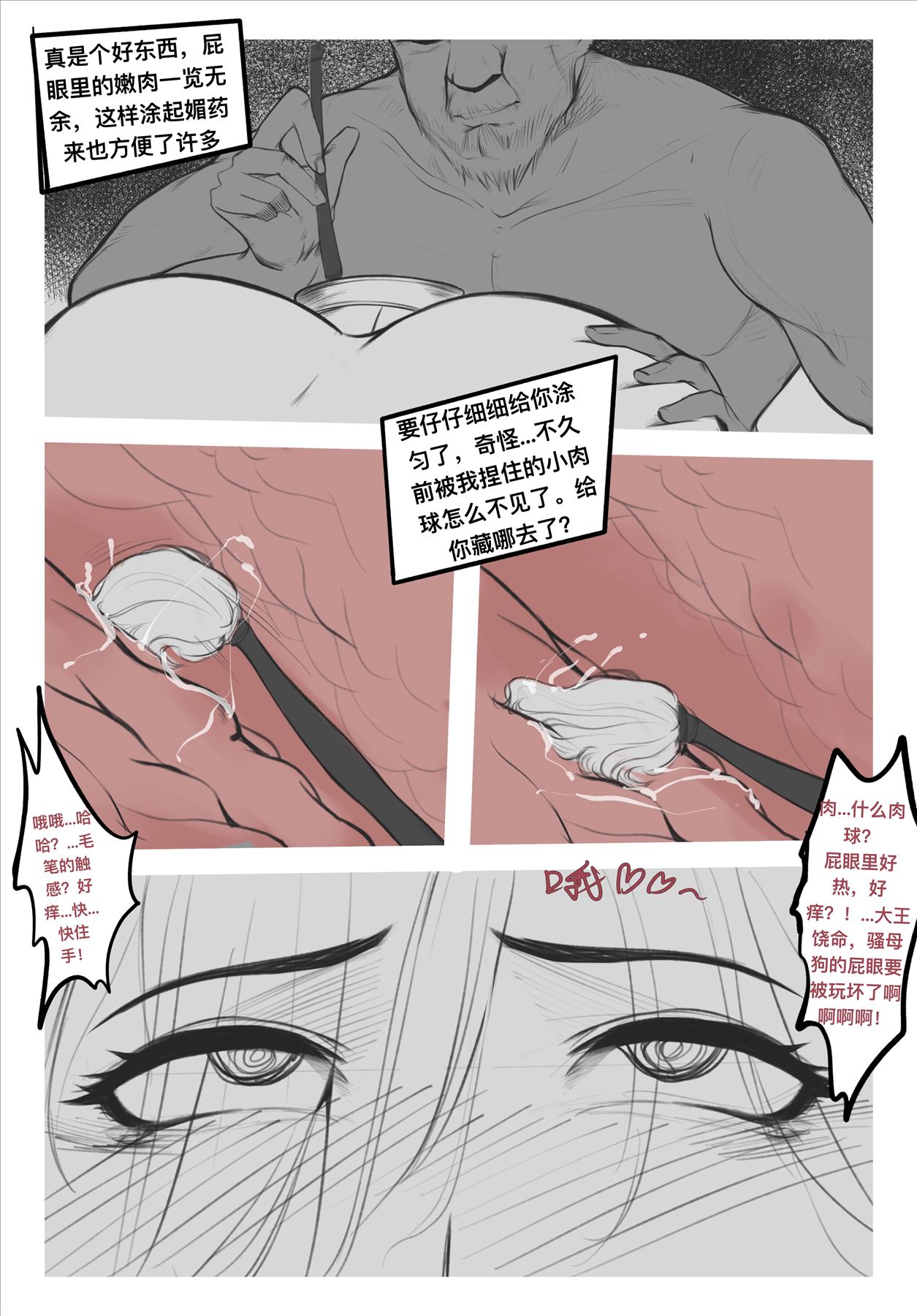 Hentai 漫画 全彩 情色 故事 免费 阅读