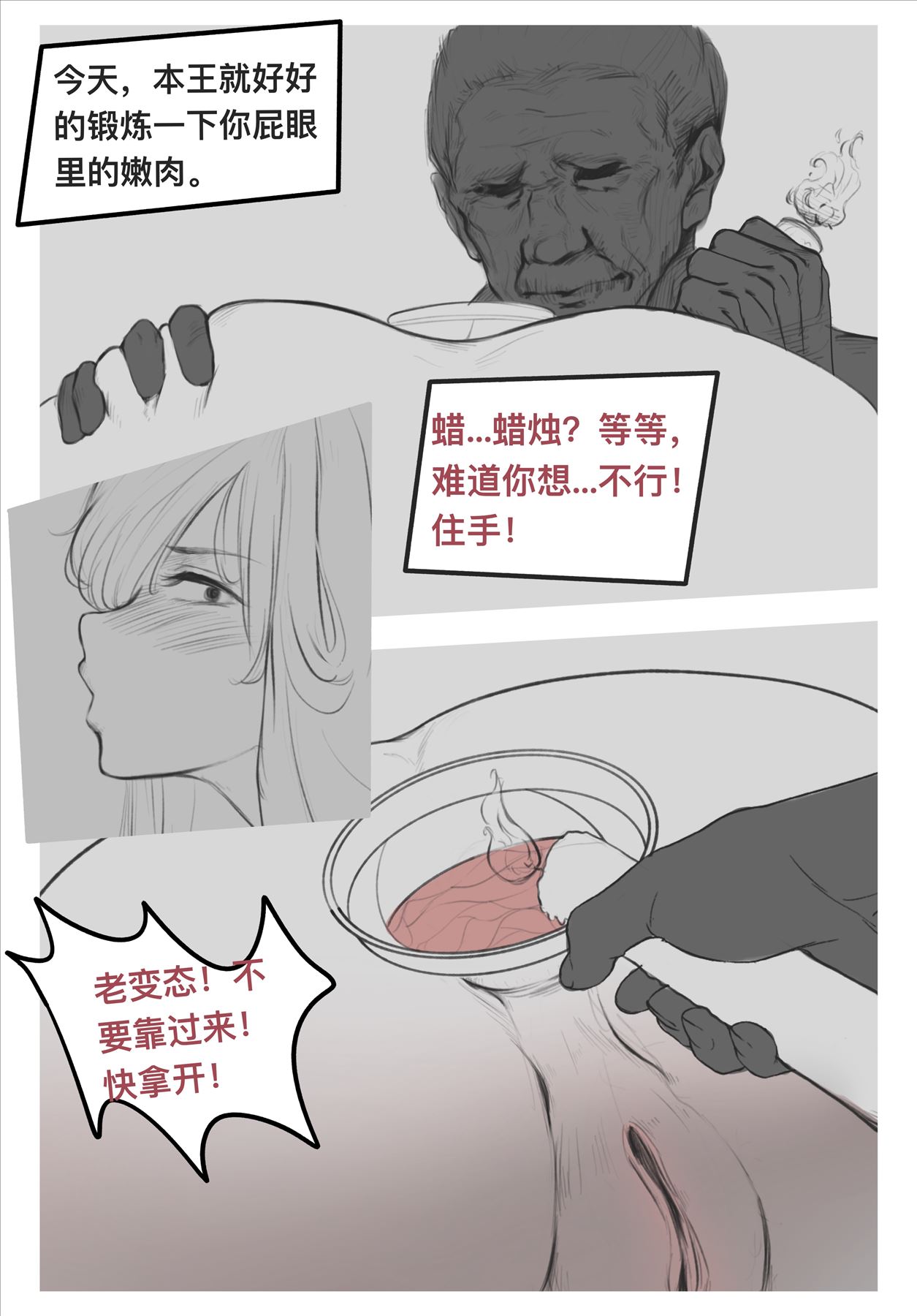 碧染2昼篇 page 7 full