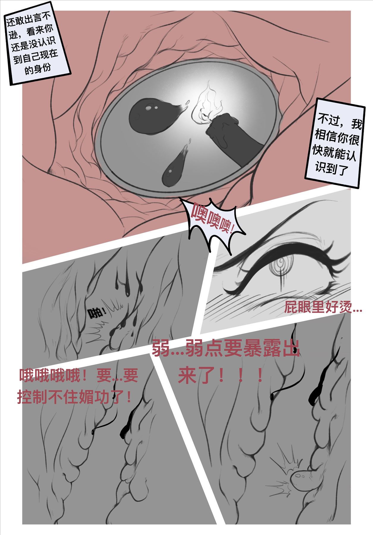 碧染2昼篇 page 8 full